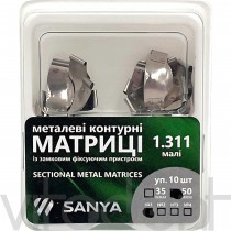 Матрицы 1.311 замковые малые 50мкм ("SANYA"), металлические контурные,10шт.