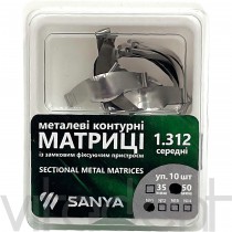 Матрицы 1.312 замковые средние 50мкм ("SANYA"), металлические контурные,10шт.